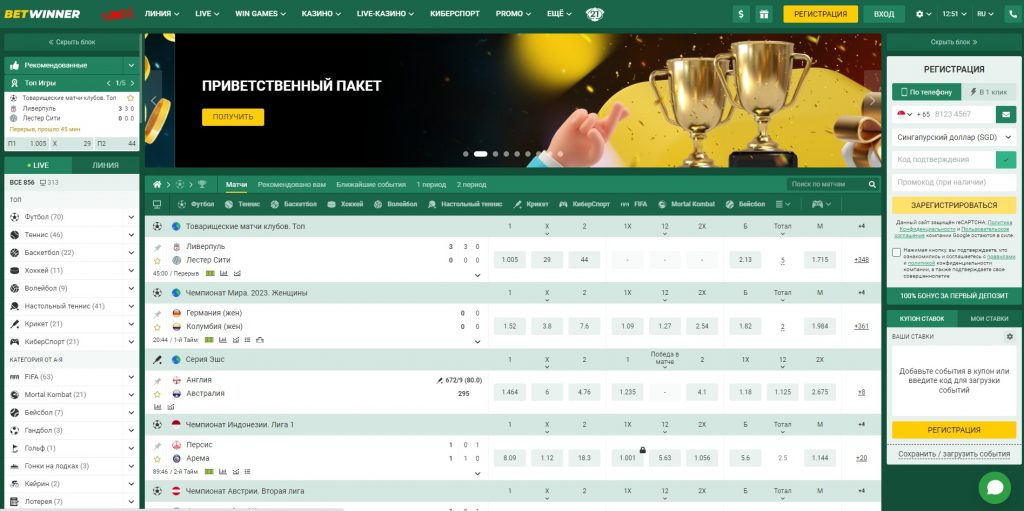 Découvrez Betwinner  votre guide complet sur les paris en ligne